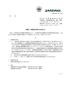 詳細はこちらからご覧頂けます [ ファイルサイズ： 76.1 KB ]