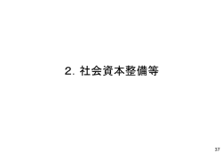 （改革工程表）（分割版2 / PDF形式：958KB）