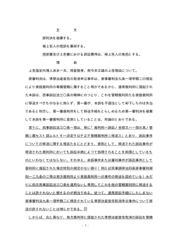 被上告人の控訴を棄却する。