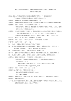 東京大学大気海洋研究所 高解像度環境解析研究センター 環境解析分野