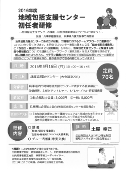 研修会案内文書 - 兵庫県看護協会