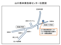 林業指導センター位置図