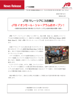 JTB マレーシアに3店舗目 JTB イオンモール・シャーアラム店オープン！