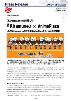 Kiramune café再び!!