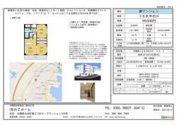 貸マンション うるま市石川 59,000円 (有)AZホーム