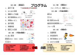 プログラム（PDF：495KB）