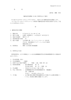 詳細はこちらのPDFをご覧ください。