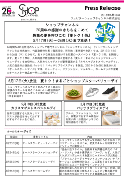 プレスリリースファイル