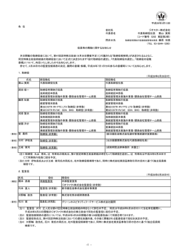 詳しくはpdfにてご確認ください。