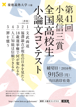 リーフレット・募集要領(PDF/2.2MB)