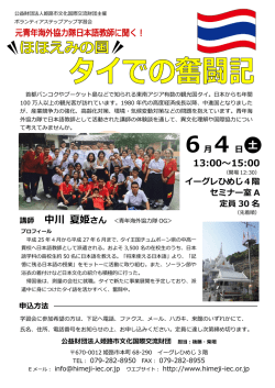詳しくはこちら - 姫路市文化国際交流財団（国際交流担当）