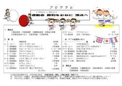 裏面 - 金光吉備小学校