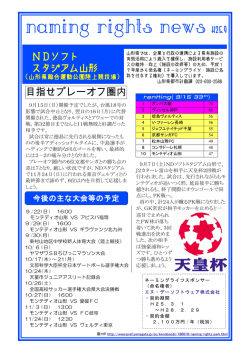 H25.9 - 山形県ホームページ