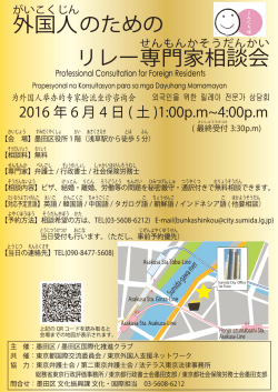( 最終受付 3:30p.m)