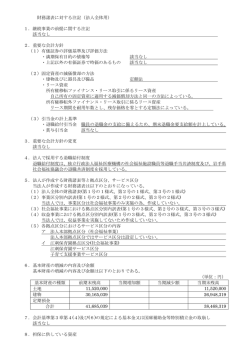 1． - 江刺保育園