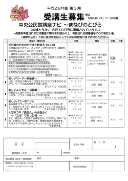 講座申込書(PDF 282.3KB)