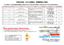 ご案内（PDF/260KB）