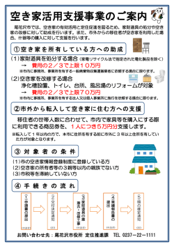 案内のダウンロードはこちら