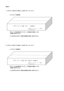 ボランティア袋（大） 100枚入 ボランティア袋（草・枝木）100枚入