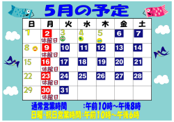 日 月 火 水 木 金 土