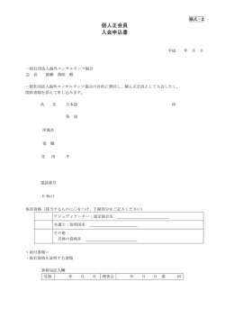 個人 - ECFA