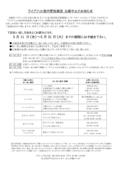 ライプツィヒ室内管弦楽団 公演中止のお知らせ
