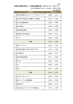 別紙（PDF：46KB）