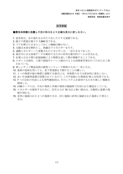 東京YWCA翻訳講座2016.6.11 事前課題