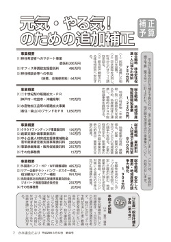 （第45号）【7ページ】(PDF文書)