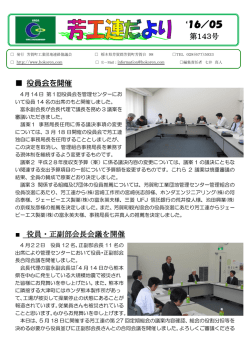 16／05 - 芳賀工業団地管理センター