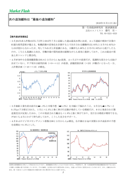Economic Indicators 定例経済指標レポート