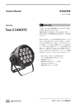 取扱説明書