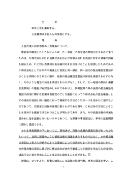 主 文 本件上告を棄却する。 上告費用は上告人らの負担とする