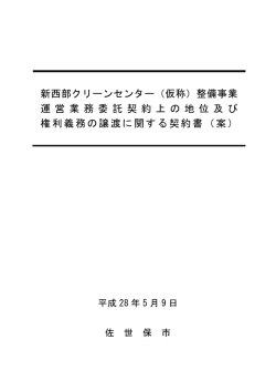 （案）（PDF：146KB）