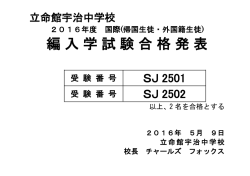 1999年度 帰国生徒・外国人子女特別選抜