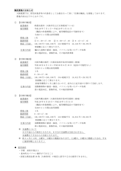 職員募集のお知らせ 大阪税関では、育児休業者等の代替者として公務を