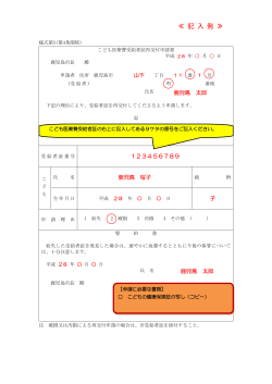 記 入 例 - 鹿児島市