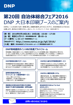 こちら - DNP 大日本印刷