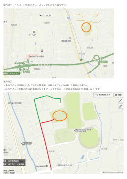 案内図① ららぽーと磐田に近い、オレンジ色の丸の場所です。 案内図②