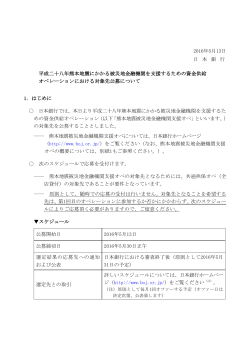（別紙および申請書等を含む） [PDF 281KB]