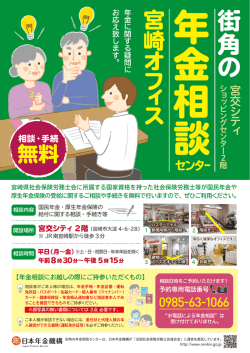 街 角 の - 宮崎県社会保険労務士会