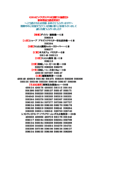 豪華景品当選者発表 豪華景品当選者発表！！