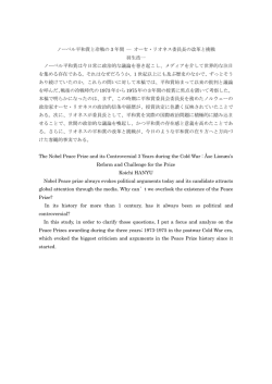 要旨PDF