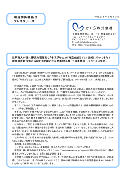 プレスリリースファイル