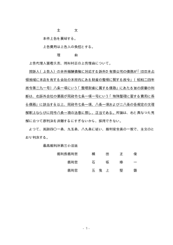 主 文 本件上告を棄却する。 上告費用は上告人の負担とする