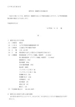 （工事 第6号）