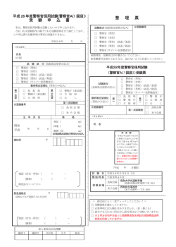 （警察官A（1回目））