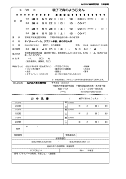 親子で森のようちえん