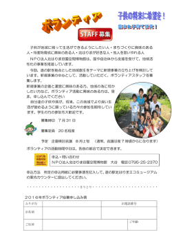 詳しくはここをクリック！ - 道の駅 北はりまエコミュージアム