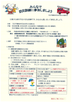 チラシ（6月5日 五日市観音小学校）(PDF文書)